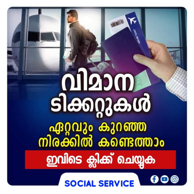 Cheap Flight & Hotel Booking Mobile Application