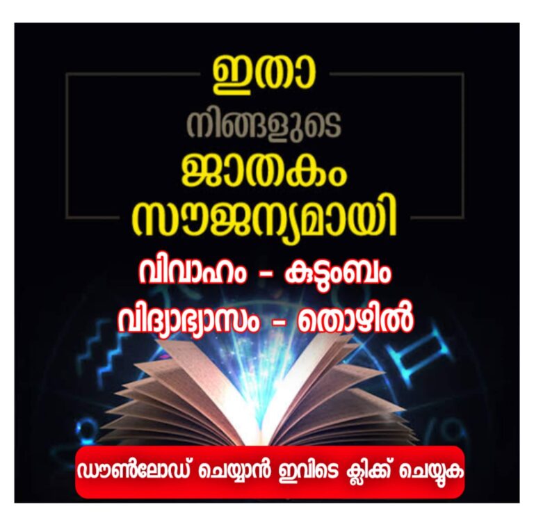 AstroSage Kundli: A Comprehensive Astrology App for Hindu Believers