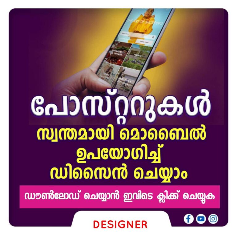 Unleash Your Creative Power with This Free Poster Maker App!