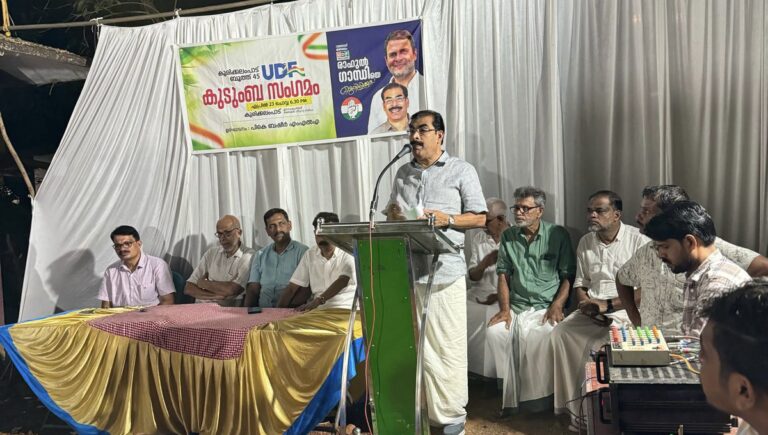 യുഡിഎഫ് കുടുബ സംഗമം നടത്തി