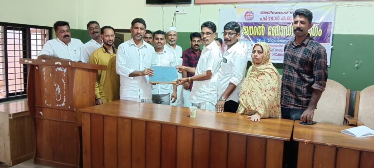 അരിക്കോട് ബ്ലോക്ക് പരിവാർ വാർഷിക ജനറൽ ബോഡി മീറ്റിംങ്ങും പുതിയ കമ്മിറ്റി രുപീകരണവും നടന്നു