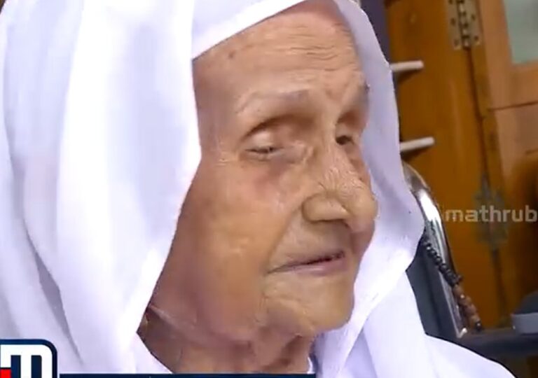 വയസ് 121; മലപ്പുറത്തിന്റെ മുതുമുത്തശ്ശി കുഞ്ഞീതുമ്മ ഓർമയായി