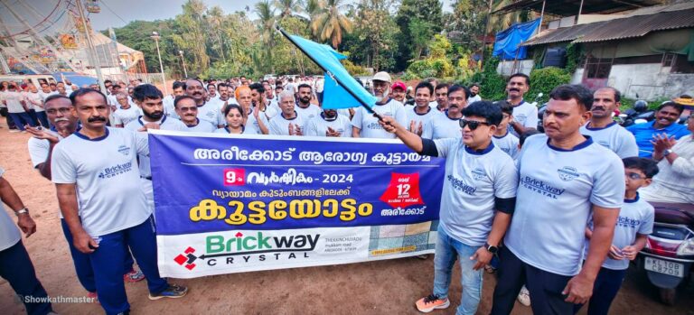 അരീക്കോട് ആരോഗ്യ കൂട്ടായ്മയുടെ നേതൃത്വത്തിൽ കൂട്ടയോട്ടം സംഘടിപ്പിച്ചു