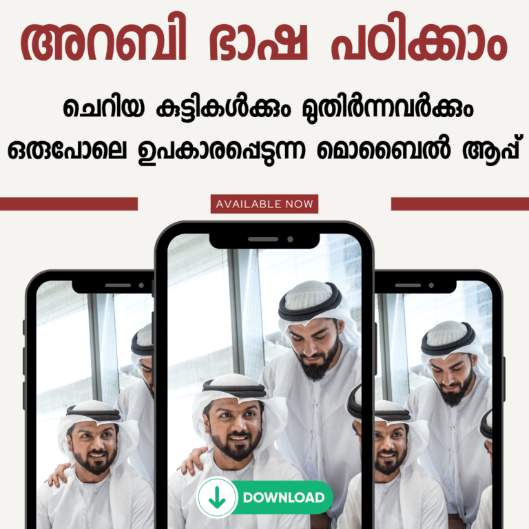 Levelling Up Your Arabic Like a Boss (For Free!): Busuu App Review