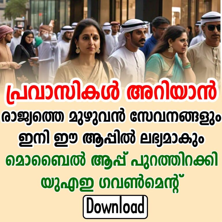 UAE Pass App Review: Your Gateway to Seamless Government Services in the UAE (Available on Android & iOS)