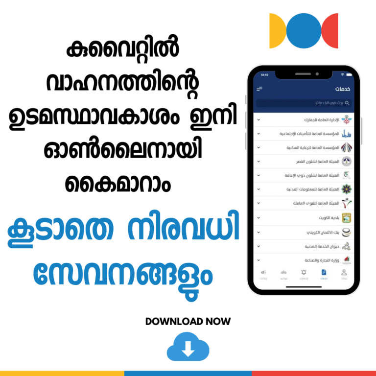 Unveiling the Potential of the Sahel App: A Review for Residents of Kuwait (Android & iOS) By Muhammed Nuhman