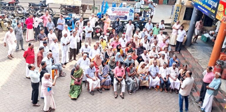 പെൻഷനേഴ്സ് യൂണിയൻ ധർണ്ണ നടത്തി