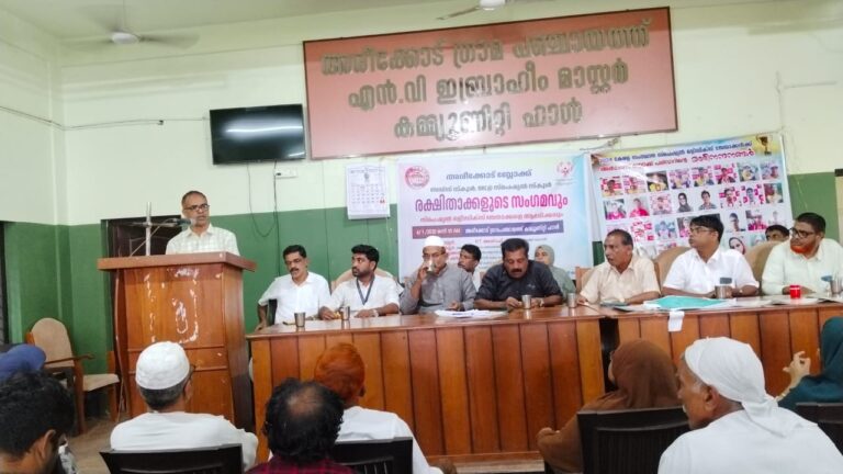 അരീക്കോട് ബ്ലോക്ക് പരിവർ കമ്മിറ്റി ബഡ്സ്, ബി ആർ സി, സ്പെഷ്യൽ സ്കൂൾ രക്ഷിതാക്കളുടെ സംഗമം നടത്തി